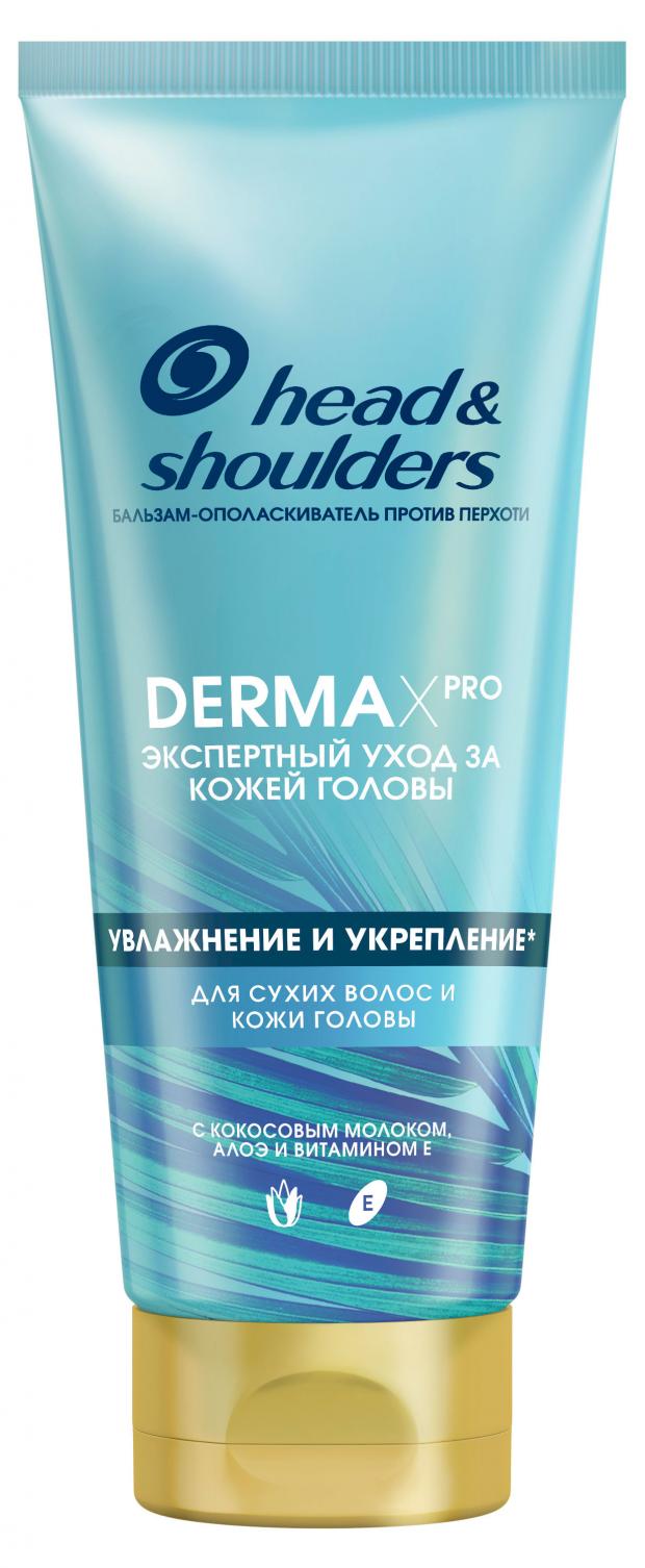 Бальзам-ополаскиватель Head&Shoulders Derma X Pro Увлажнение и Укрепление, 220 мл