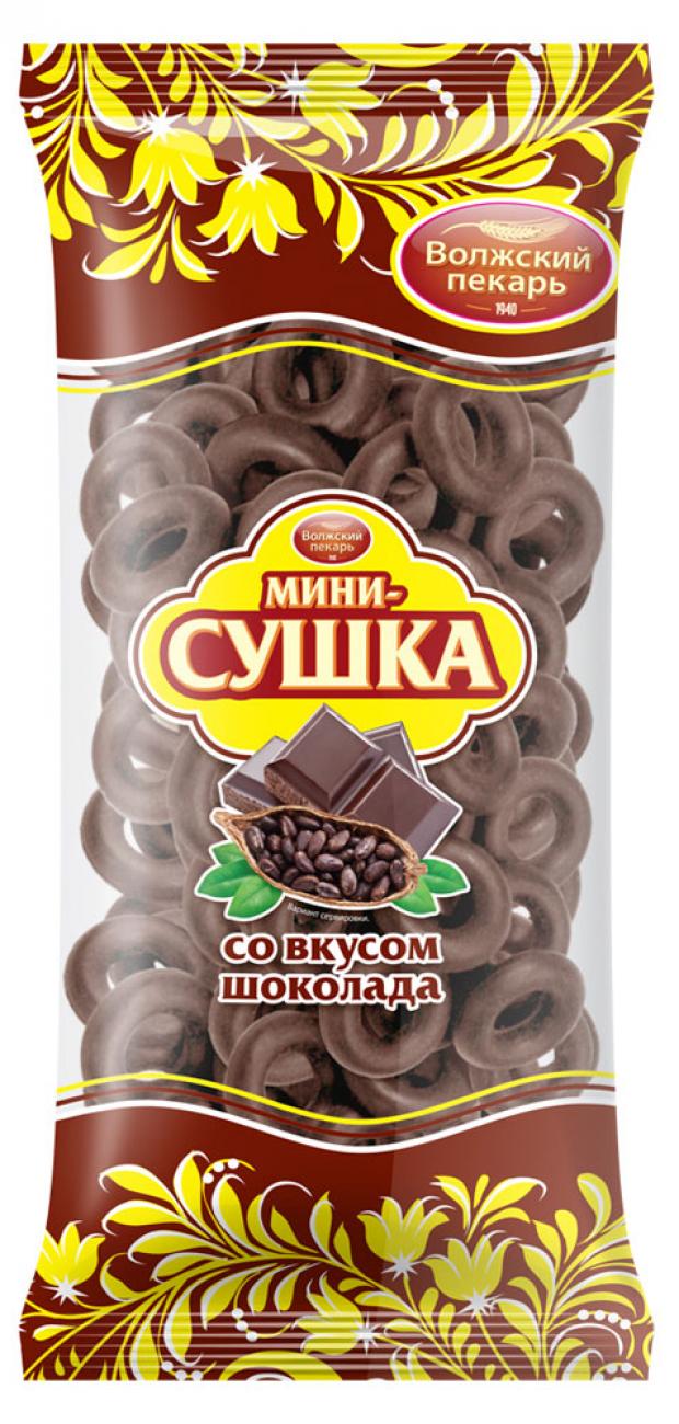 Мини-сушка Волжский пекарь со вкусом шоколада, 180 г