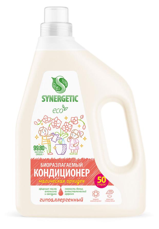 Кондиционер-ополаскиватель для белья Synergetic Магическая орхидея, 1,5 л, 50 стирок