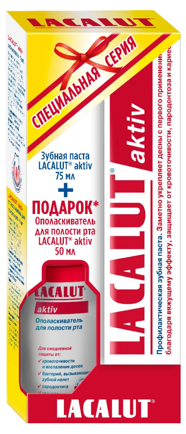 

Зубная паста 75 мл + ополаскиватель для полости рта 50 мл Lacalut Aktiv