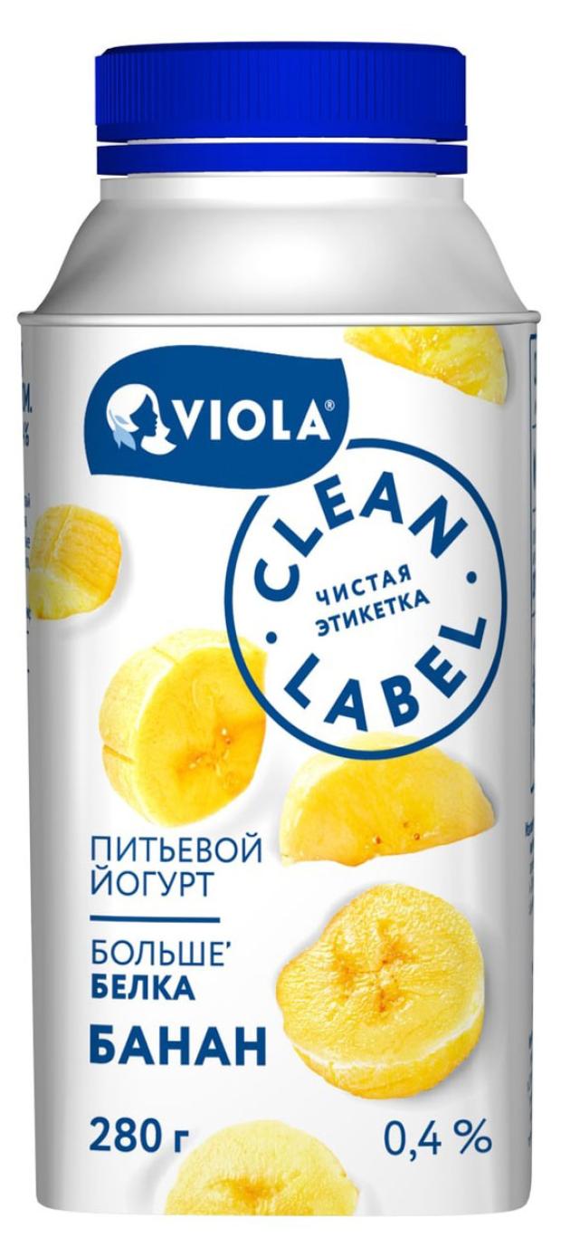 Йогурт питьевой Viola Clean Label Банан 0,4% БЗМЖ, 280 мл