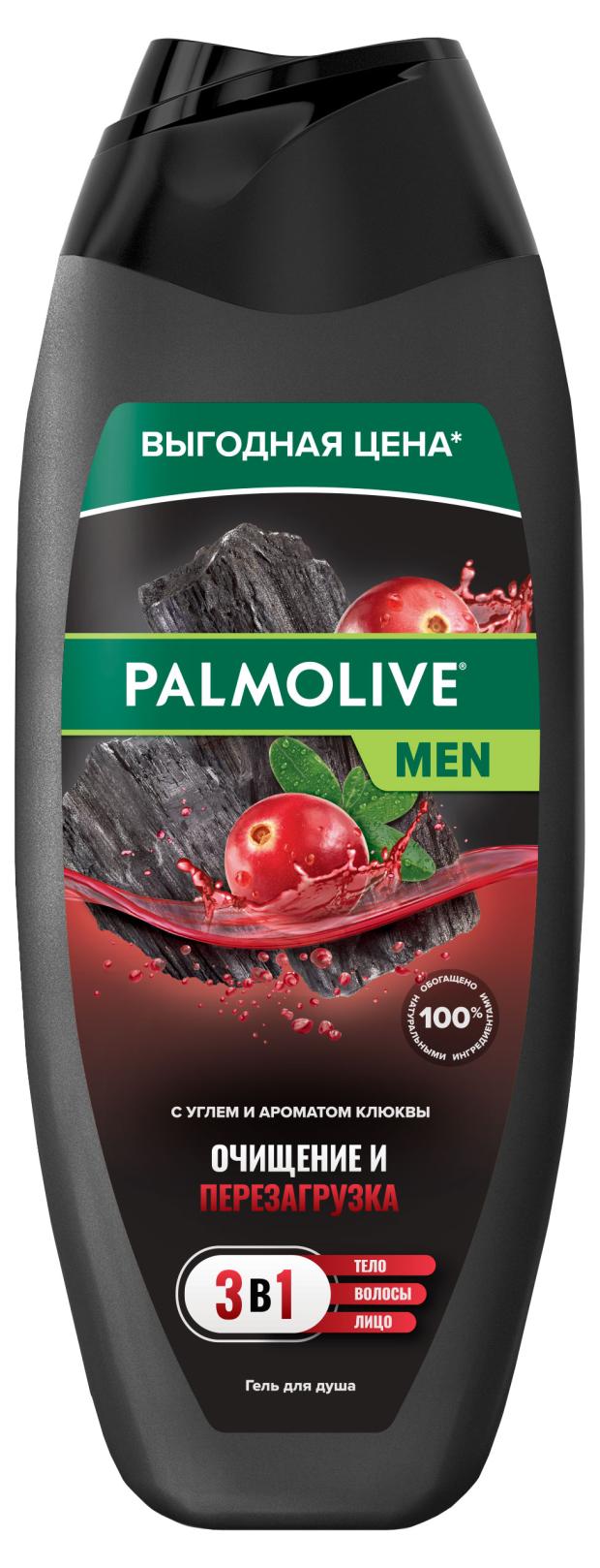 Гель для душа Palmolive Men Очищение и перезагрузка с природным углем 3 в 1, 500 мл гель для душа palmolive men 4 в 1 очищение и перезагрузка