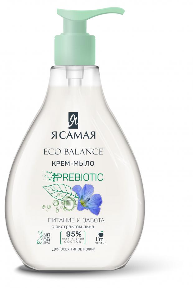 

Крем-мылоЯ самаяEco Balancecэкстрактомльна,250 мл