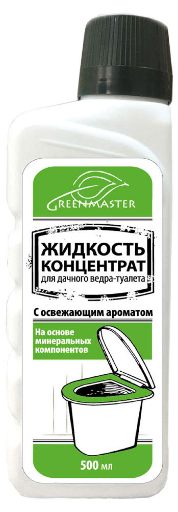 Жидкость-концентрат для ведра-туалета GreenMaster, 500 мл