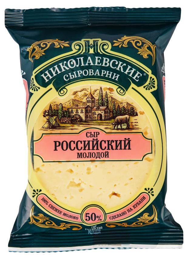 

Сыр полутвердый Сыры Кубани Российский молодой 50% БЗМЖ, 200 г