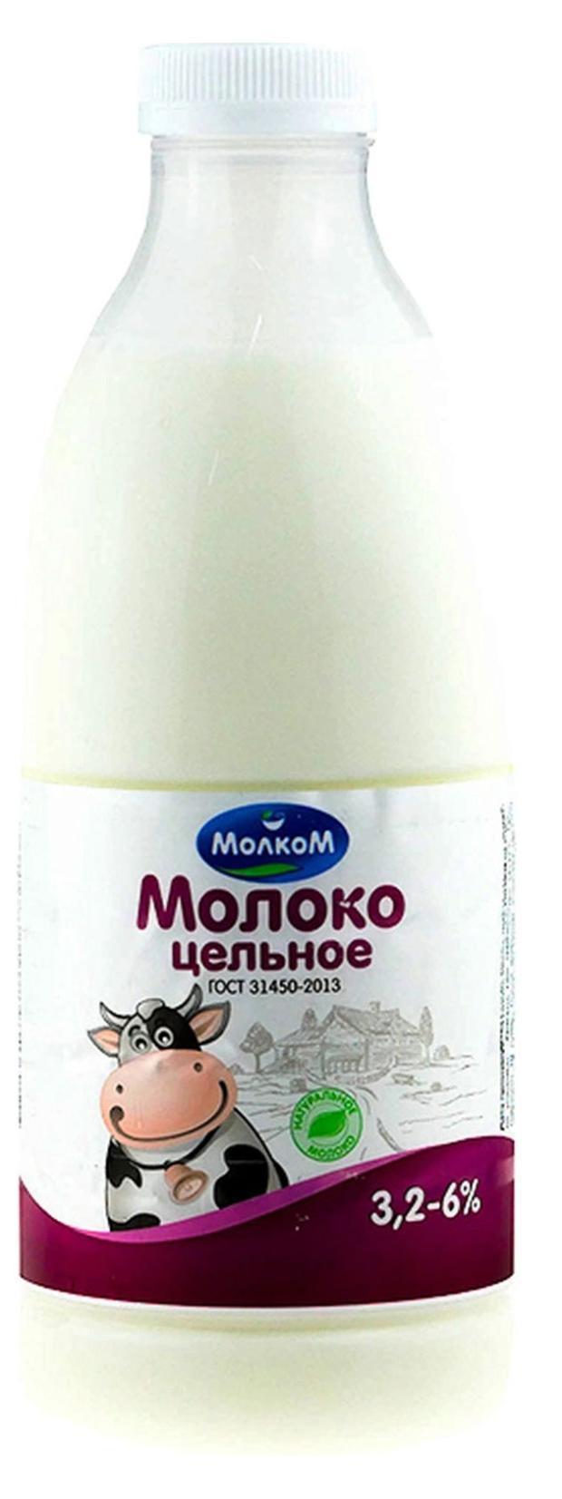 Молоко питьевое Молком цельное пастеризованное 3,2-6%, 900 мл