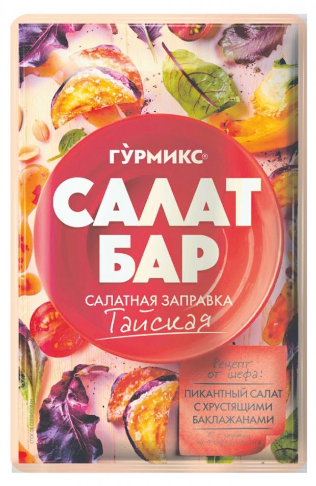 

Заправка для салата «Гурмикс» тайская, 80 г