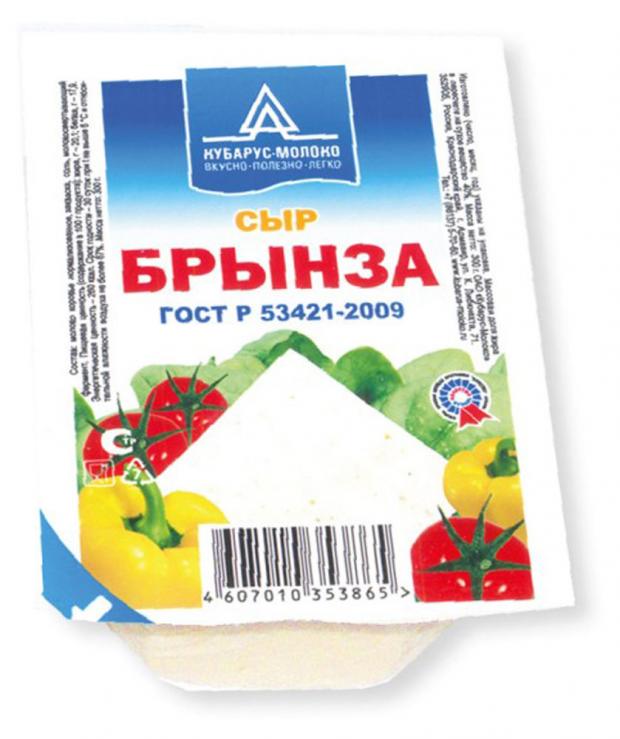 Сыр рассольный Кубарус-молоко Брынза 40% БЗМЖ, 300 г