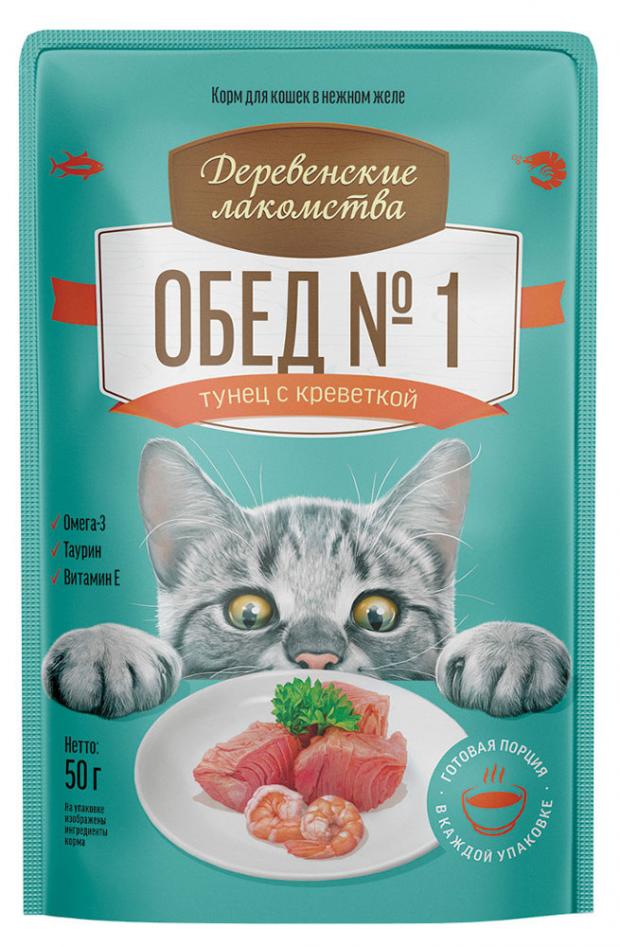 

Корм «Деревенские лакомства» Тунец с креветкой для кошек, 50 г