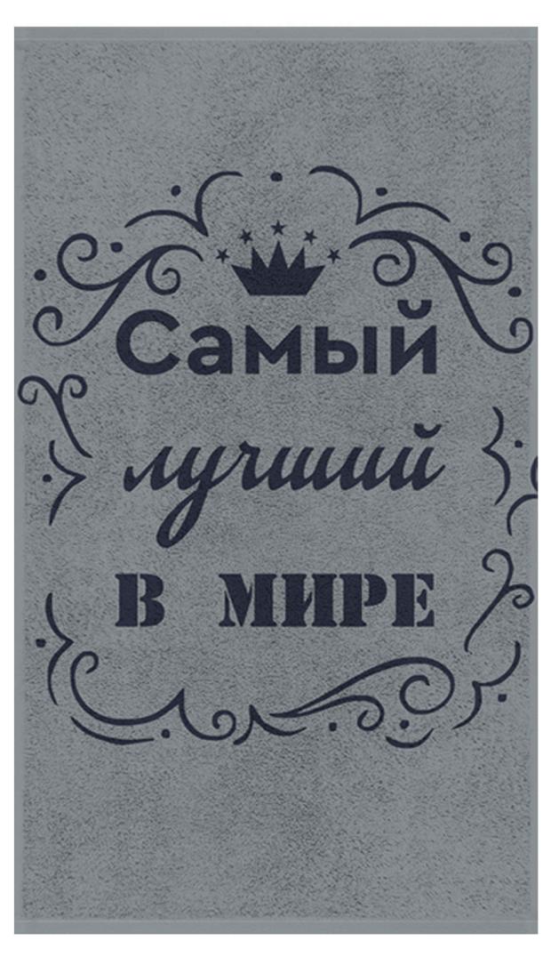 

Полотенце DM Люкс Самый лучший в мире махровое, 50х90 см