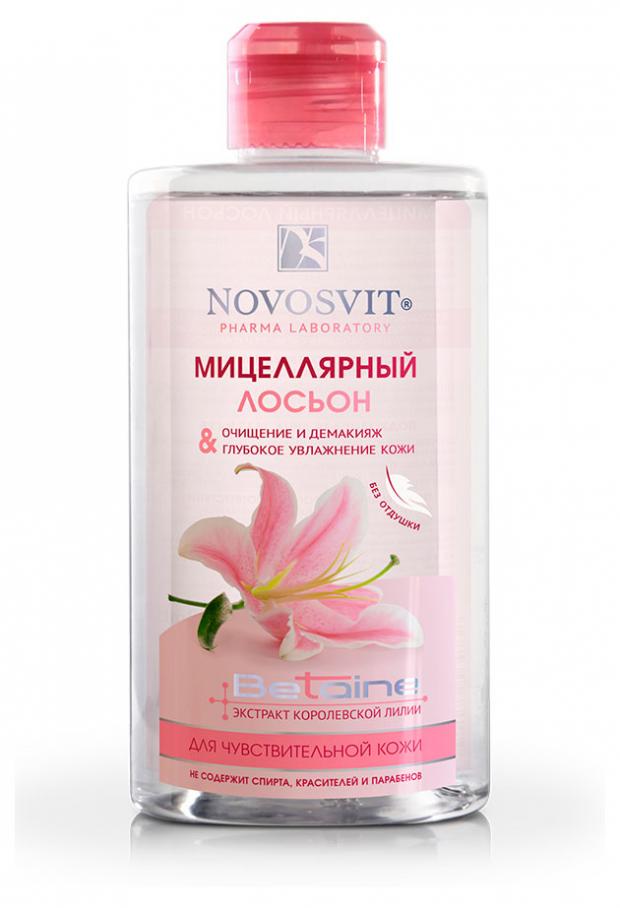 

Мицеллярный лосьон для лица Novosvit очищение и демакияж, 460 мл