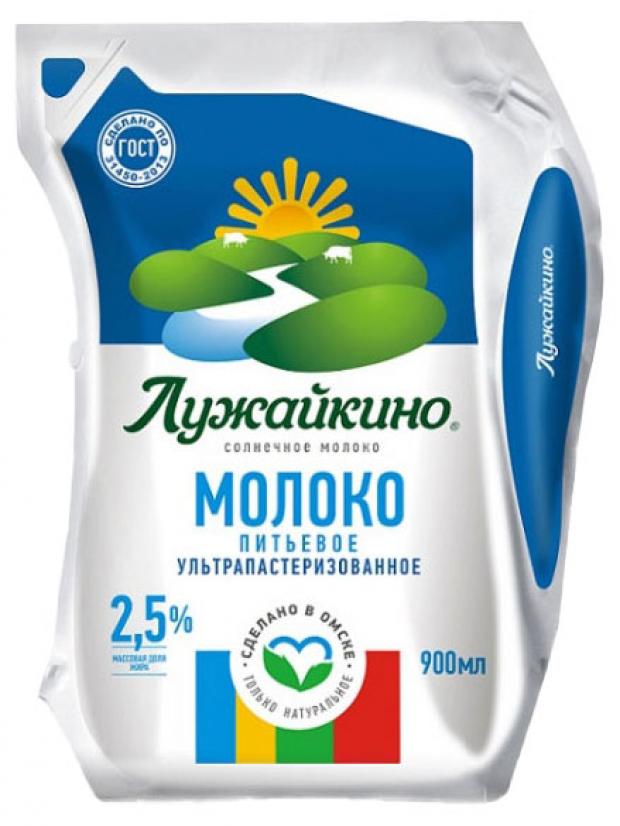 Молоко Лужайкино ультрапастеризованное 2,5% БЗМЖ, 900 мл