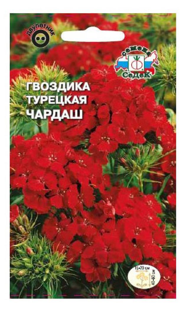 Купить Семена Турецкие