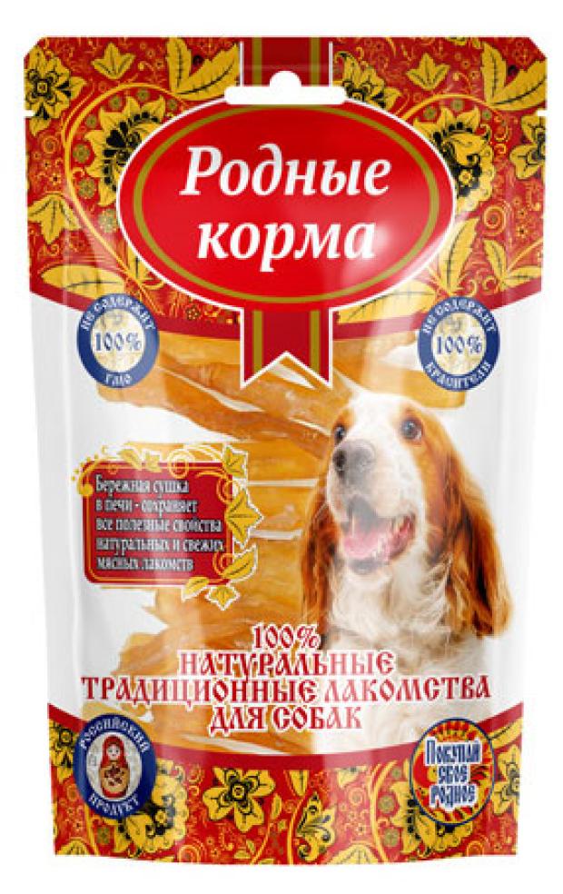

Лакомство для собак Родные корма жилки говяжьи, 60 г