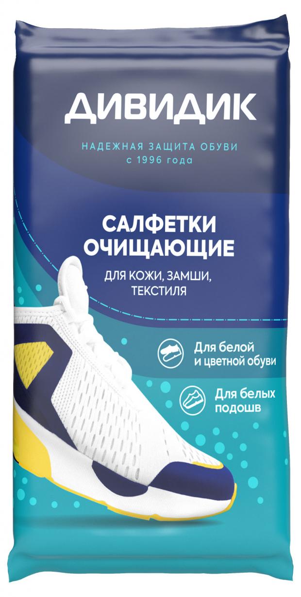 Очищающие салфетки для обуви Дивидик, 15 шт влажные салфетки maxiguard express clean для очищения белой обуви и подошв 15 шт