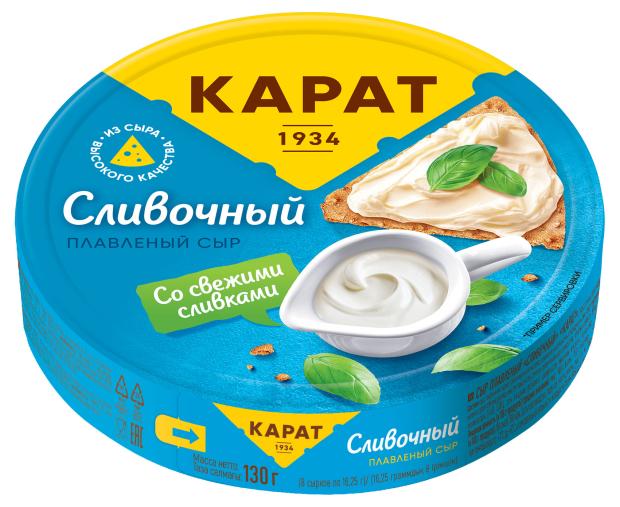 

Сыр плавленый КАРАТ Сливочный 25% БЗМЖ, 130 г