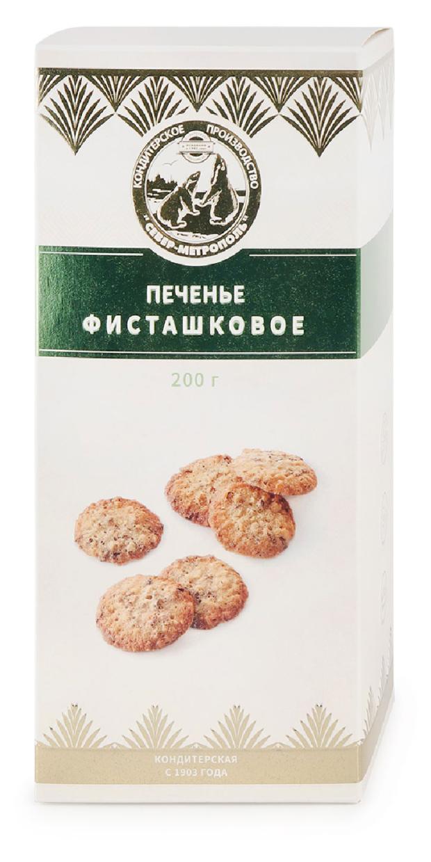 

Печенье хрустящее Север-Метрополь Фисташковое, 200 г