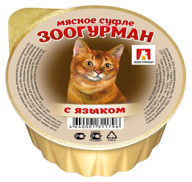 Консервы для кошек Зоогурман мясное суфле с языком, 100 г зоогурман мясное суфле влажный корм для кошек суфле с кроликом в ламистерах 100 г