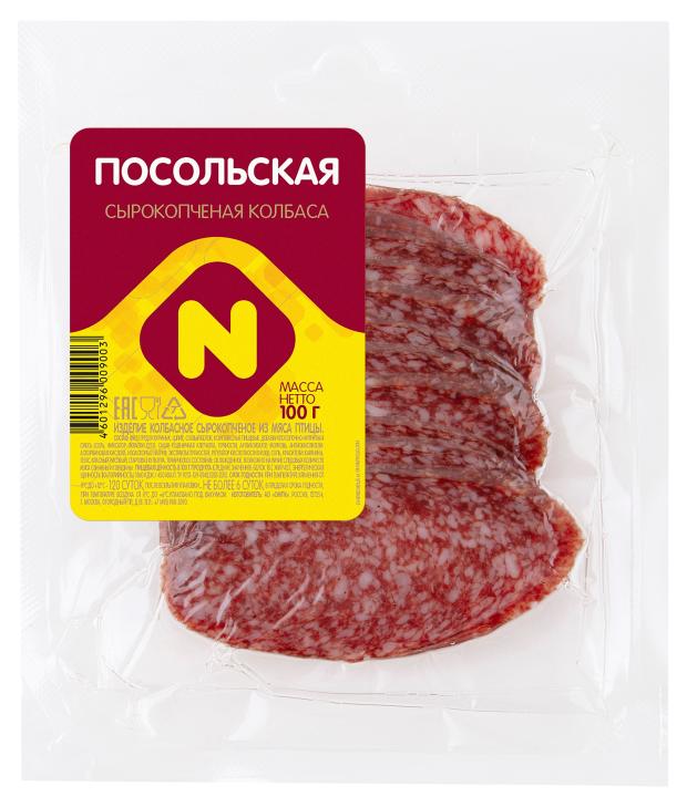 

Колбаса сырокопченая Останкино Посольская нарезка, 100 г