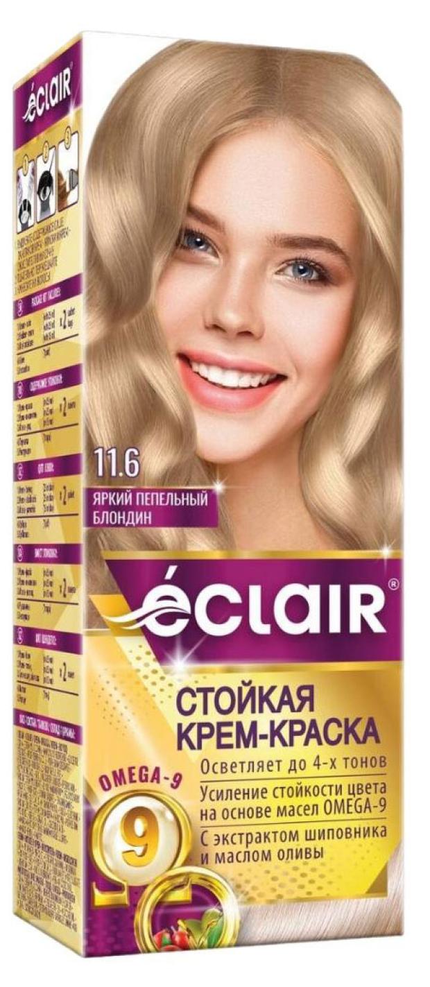 Стойкая крем-краска для волос CLAIR Omega 9 тон 11.6 Яркий пепельный блондин