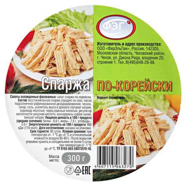 

Спаржа по-корейски ФЭГ, 200 г