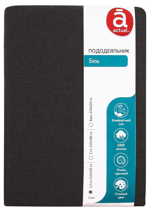 

Пододеяльник Actuel серый, 145х215 см