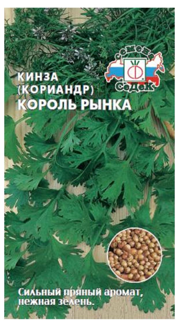

Семена Кинза (кориандр)СеДеК КорольРынка, 2 г