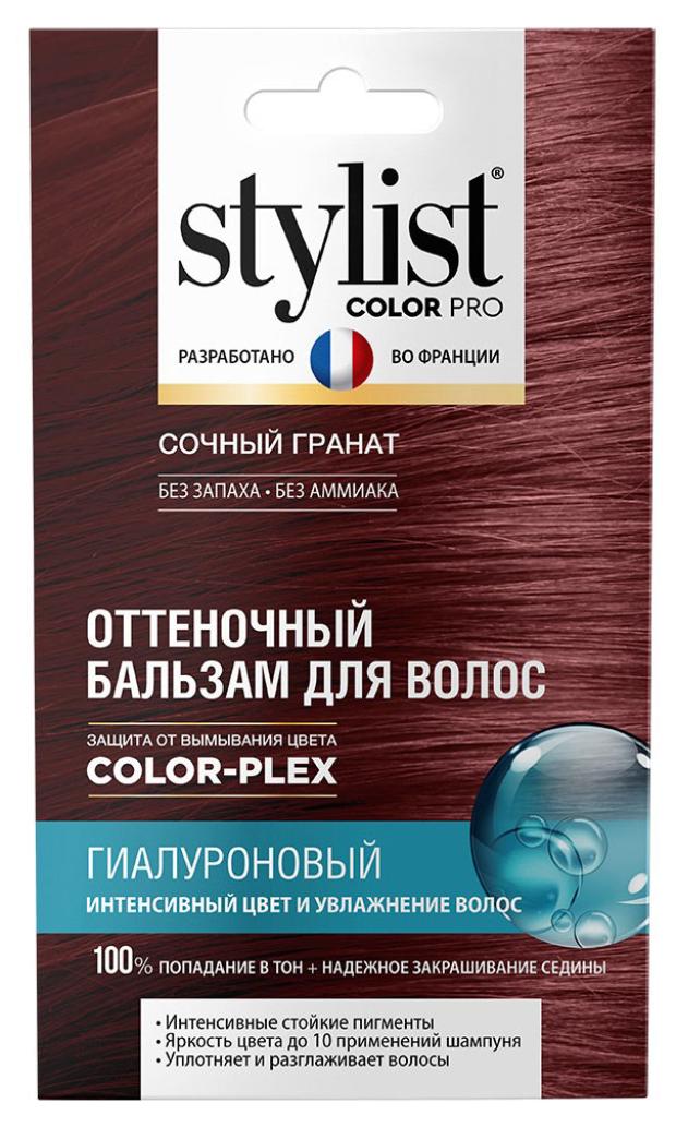 

Оттеночный бальзам для волос Stylist Color Pro Гиалуроновый Тон Сочный Гранат, 50 мл