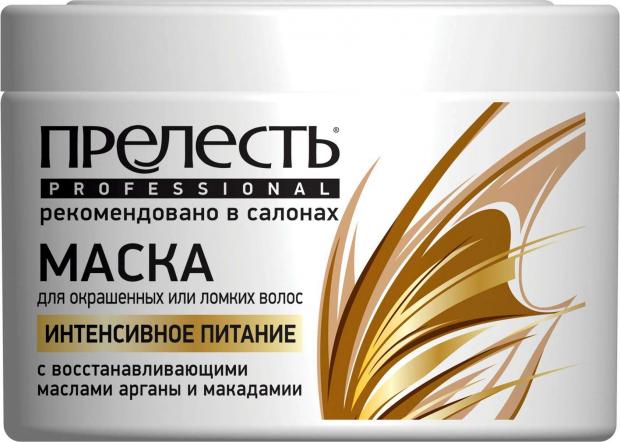 

Маска для окрашенных волос «Прелесть» Professional интенсивное питание, 500 мл