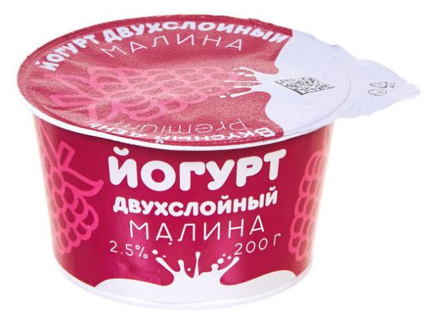 Йогурт Вкусный День Малина 2,5% БЗМЖ, 200 г