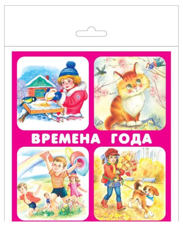 

Книга Искатель Обучающие карточки Времена года