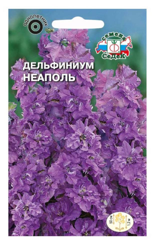 Семена СеДеК ДельфиниумНеаполь