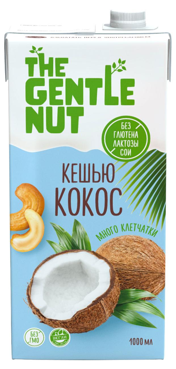 Напиток растительный The Gentle Nut на основе кешью с кокосом, 1 л