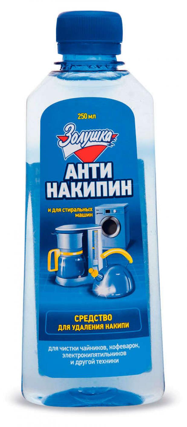 

Средство для удаления накипи «Золушка» универсальное, 250 мл