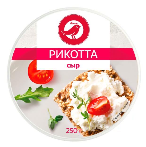 Сыр мягкий Рикотта АШАН Красная птица 25 БЗМЖ 250 г 129₽