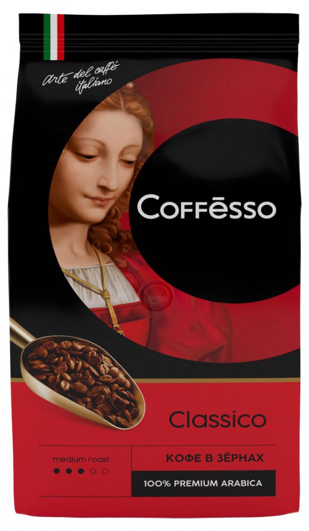 

Кофе в зернах Coffesso Classico, 250 г