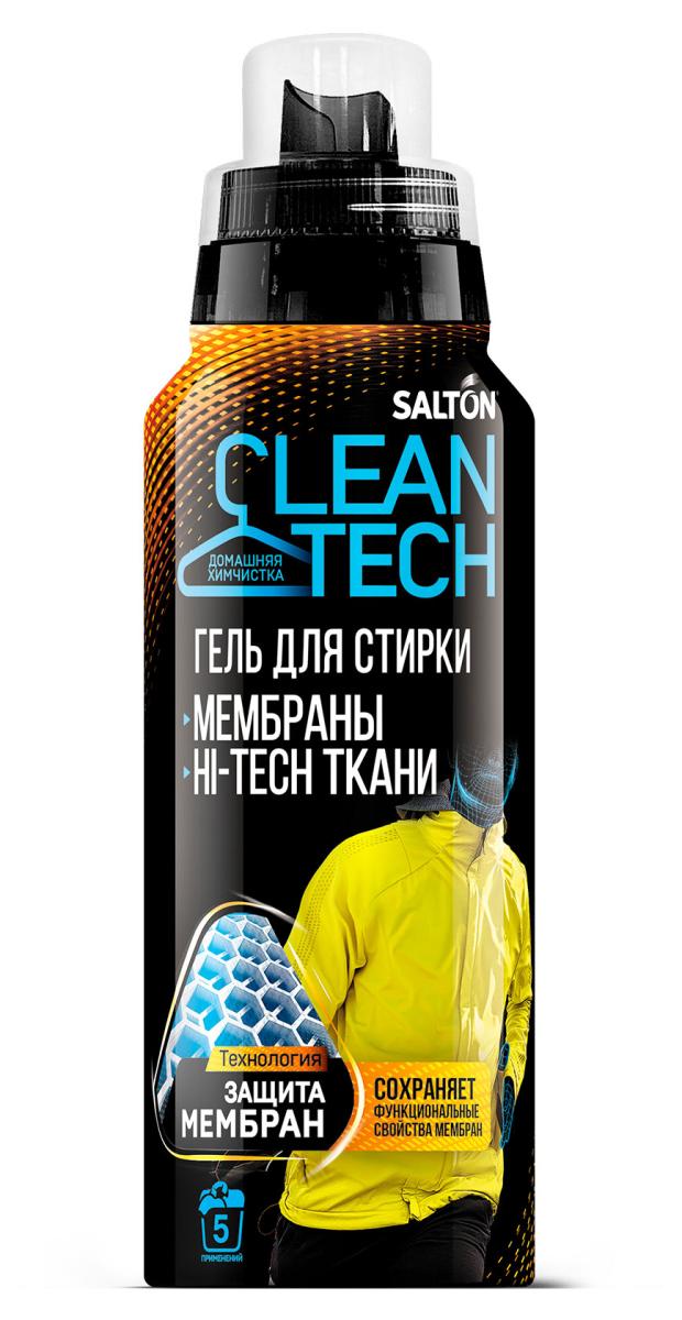 Гель для стирки изделий из мембран Salton CleanTech, 250 мл средство salton cleantech для стирки пуховиков курток одеял подушек изделий из синтепона и пера 250 мл