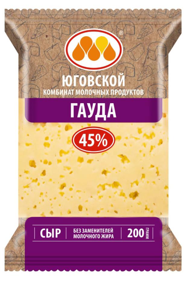 Сыр полутвердый Юговской МК Гауда 45% БЗМЖ, 200 г