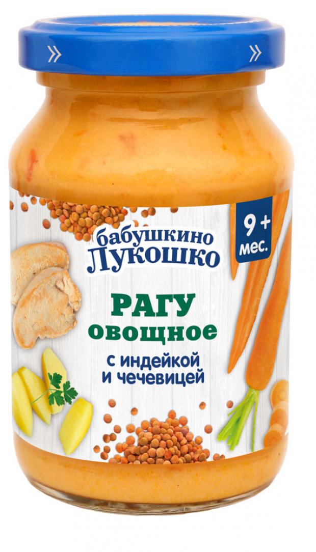 

Пюре «Бабушкино Лукошко» Рагу овощное с индейкой и чечевицей с 9 мес., 190 г