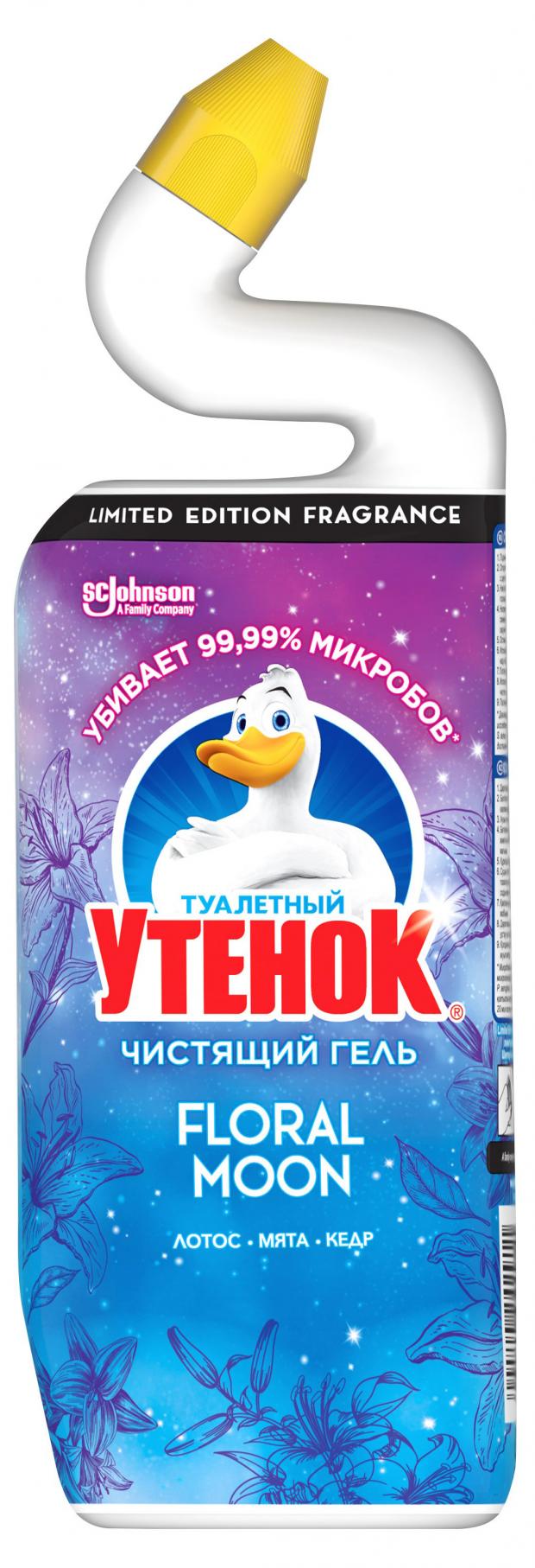 Утенок Для Унитаза Купить В Спб