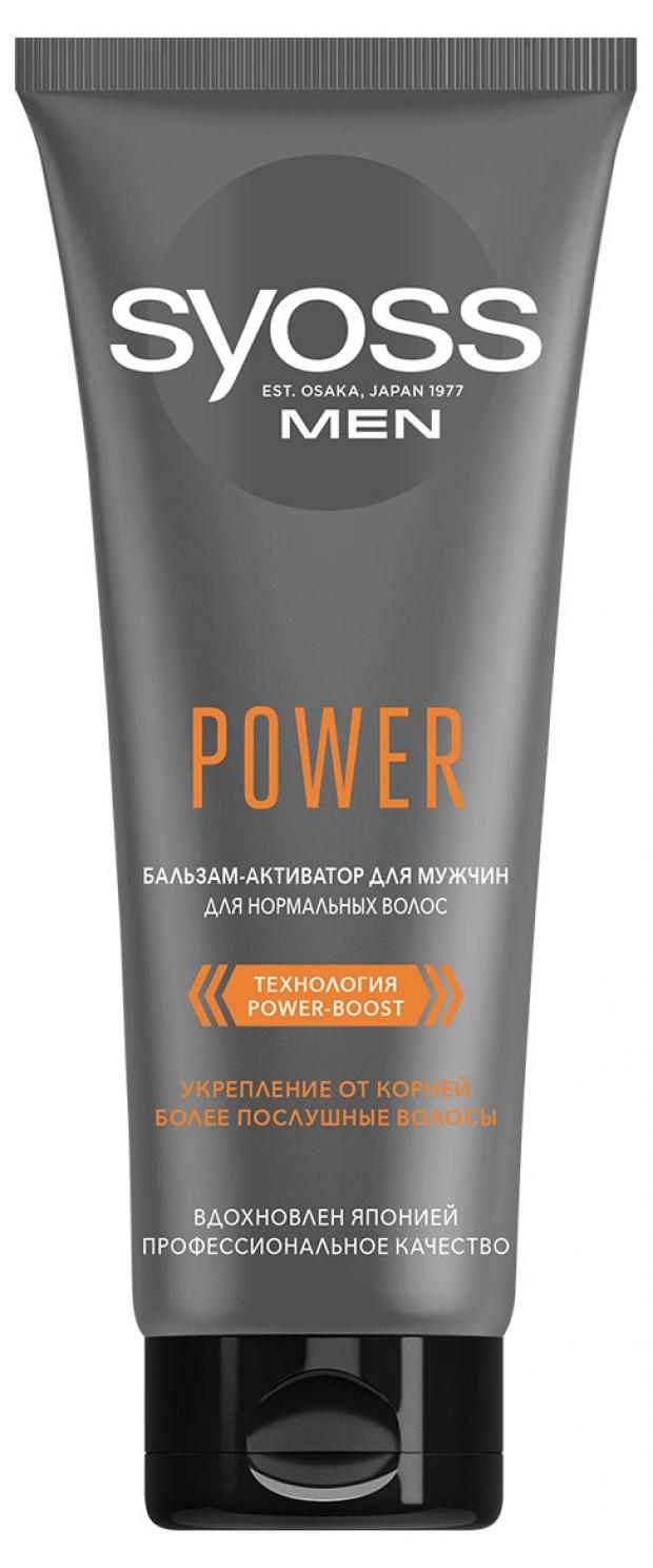 

Кондиционер для волос мужской Syoss Power, 200 мл