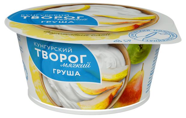 Творог мягкий Кунгурский Груша 3,5% БЗМЖ БЗМЖ, 120 г