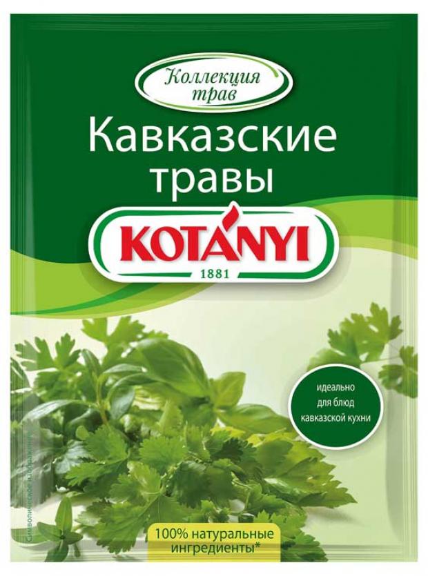 

Приправа KOTANYI Кавказские травы, 9 г