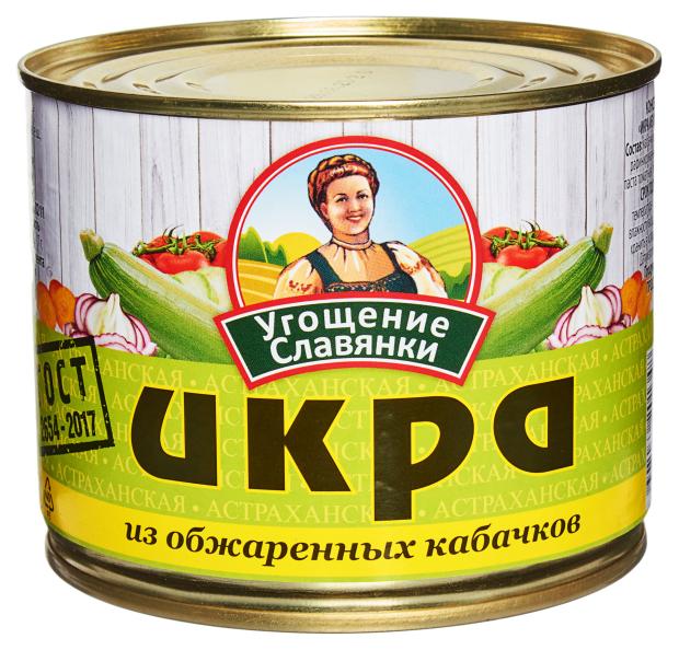 Игра Баклажанная Угошение Славянки Купить Хелту Мама
