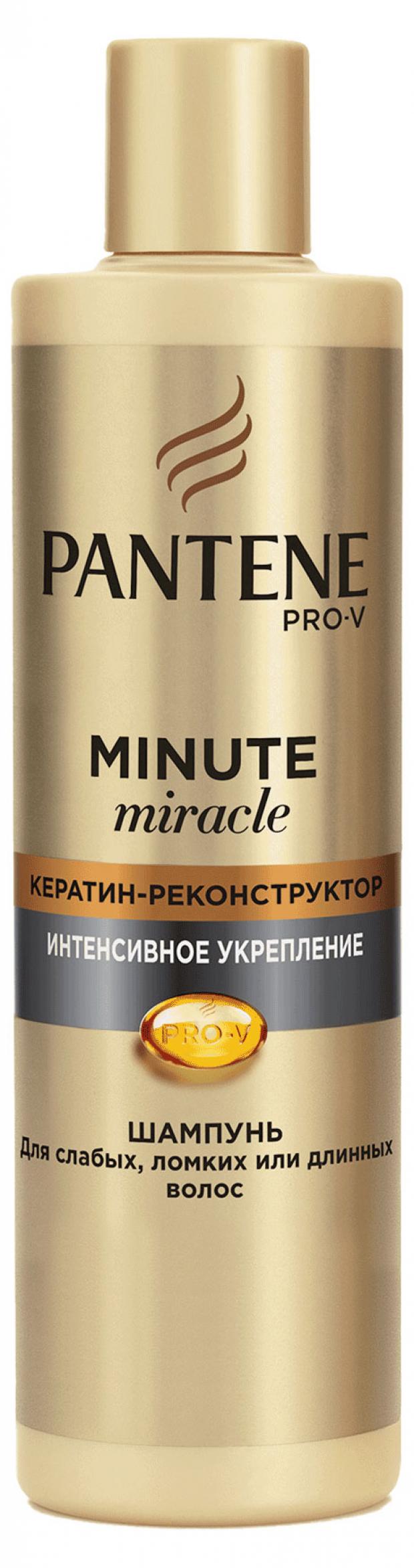 Шампунь для волос Pantene Pro-V Minute Miracle Интенсивное укрепление, 270 мл