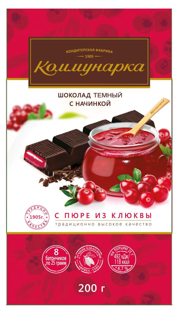 

Шоколад Коммунарка темный с начинкой с пюре из клюквы, 200г