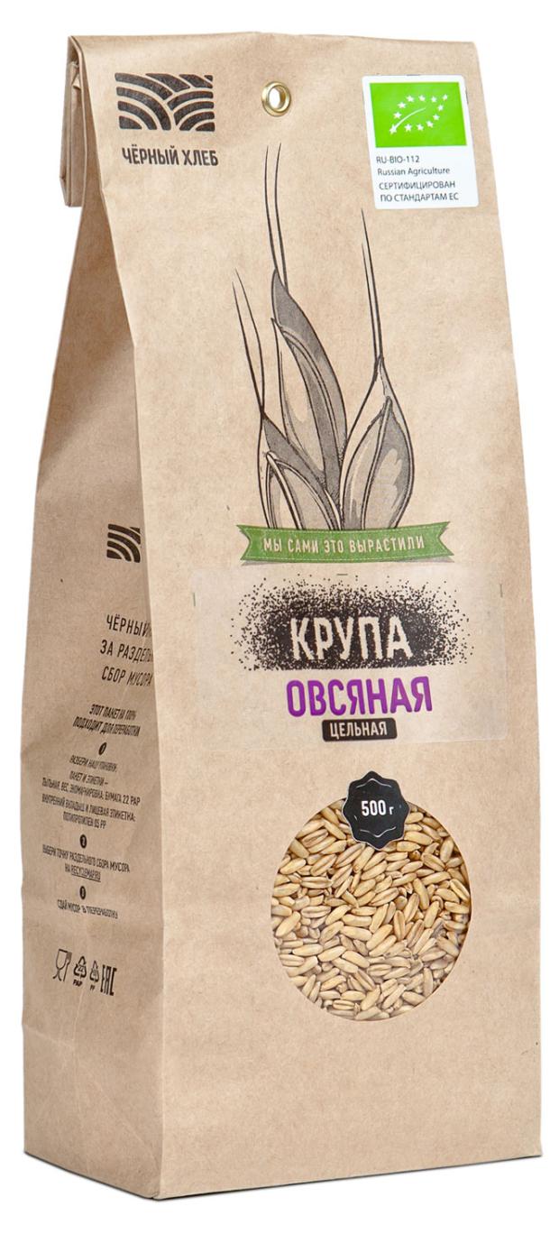 

Крупа овсяная Черный хлеб цельная БИО, 500 г