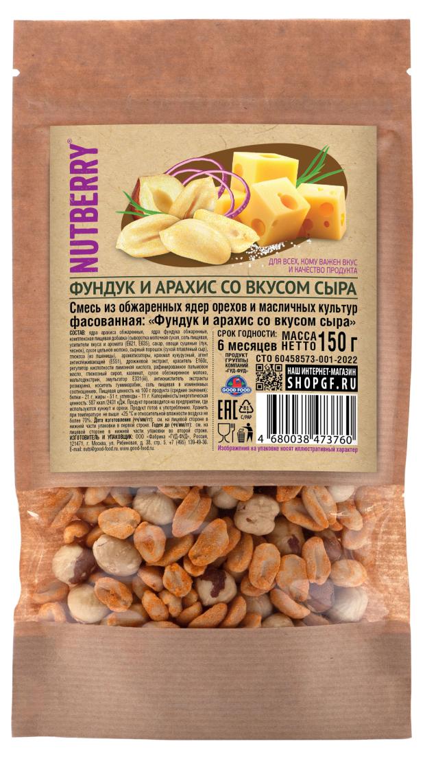

Орехи Nutberry Фундук и арахис со вкусом сыра, 150 г