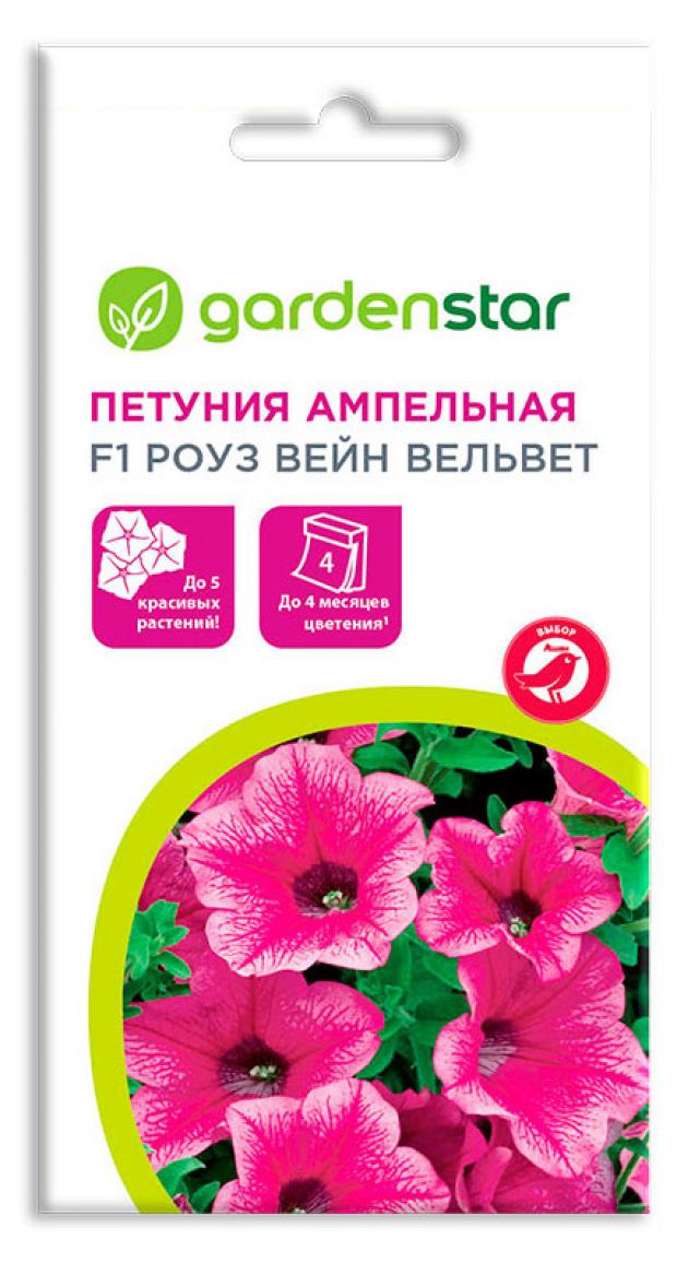 

Семена Петуния ампельная Garden Star Роуз Вейн Вельвет F1, 5 шт