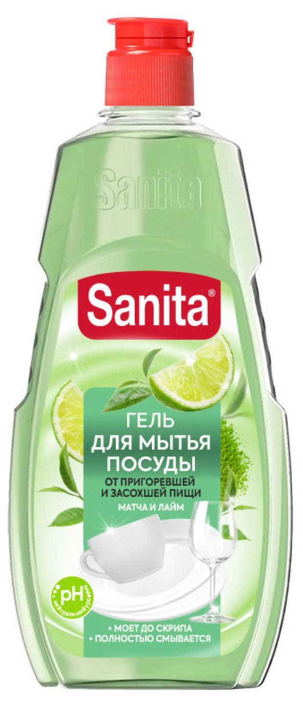 

Средство для мытья посуды Sanita Матча и лайм, 450 мл